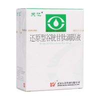 還原型谷胱甘肽滴眼液(天億)