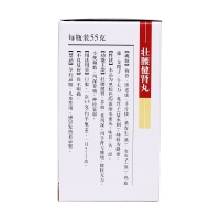 壯腰健腎丸(恒誠(chéng)制藥)(濃縮水蜜丸)
