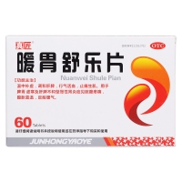 暖胃舒樂(lè )片(真匠)