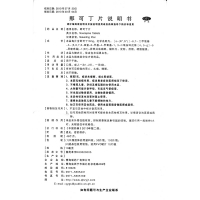 那可丁片(麻老大(那可丁片 _说明书_作用_效果_价格_健客网