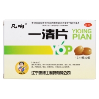 一清片(凡響)