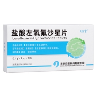鹽酸左氧氟沙星片(天安堂)