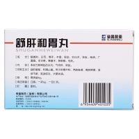 舒肝和胃丸(榮昌制藥)
