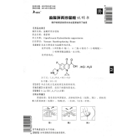 盐酸环丙沙星栓(曼舒林)