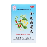 金花消痤丸(昆中藥)