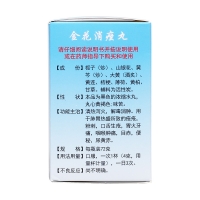 金花消痤丸(昆中藥)
