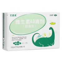 維生素AD滴劑(0-1歲)(艾茵美)