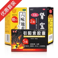 陽(yáng)痿早泄克星套裝