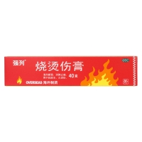 燒燙傷膏(強(qiáng)列)