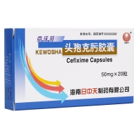 頭孢克肟膠囊(克沃莎)