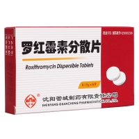 羅紅霉素分散片(百思特)