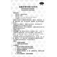 鹽酸西替利嗪片(聯(lián)雙)(聯(lián)環(huán))
