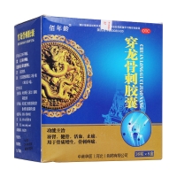 穿龍骨刺膠囊(佰年齡)