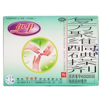 復(fù)方聚維酮碘搽劑(伊甲)