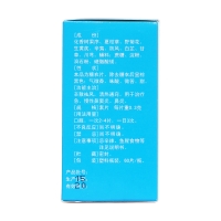 香菊片(甲清)