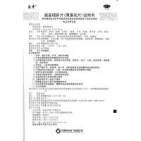 通宣理肺片(昆中)