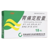 胃痛定胶囊