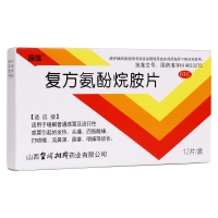 復(fù)方氨酚烷胺片(海佳)