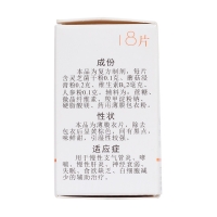 參維靈片(彼迪)