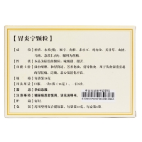 胃炎寧顆粒(遠達)