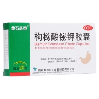 枸櫞酸鉍鉀膠囊(金石必泰)