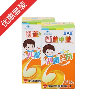 新蓋中蓋兒童鈣片B套裝(2瓶裝)