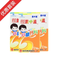 新蓋中蓋兒童鈣片C套裝(3瓶裝)