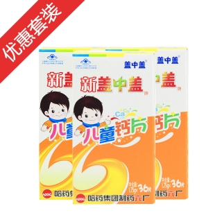 新蓋中蓋兒童鈣片C套裝(3瓶裝)