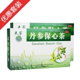 養(yǎng)心體驗(yàn)B*2盒