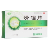 清咽片(利君)