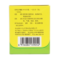 小兒七星茶顆粒(六棉牌)