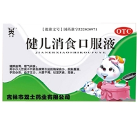 健兒消食口服液(天球)