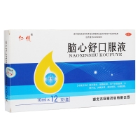 腦心舒口服液(仁悅)