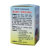 美膚樂霜(名鶴)