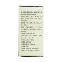 杞菊地黃丸(同仁堂)