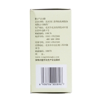 杞菊地黃丸(同仁堂)