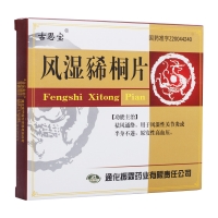 風(fēng)濕豨桐片(古思寶)