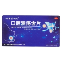 口腔潰瘍含片(迪賽藍(lán)精靈)