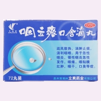 咽立爽口含滴丸(艾納香)