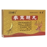 参茸鞭丸(百补神力)