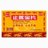 止咳寶片(特一)
