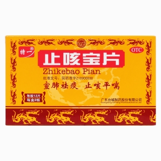 止咳寶片(特一)