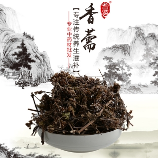 高端原生態(tài)植物藥材精選香薷250g