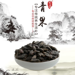 高端原生態(tài)植物藥材精選青果250g