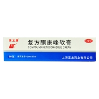 復(fù)方酮康唑軟膏(保龍康)