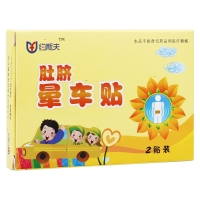肚臍暈車貼(約斯夫)