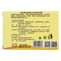 肚臍暈車貼(約斯夫)