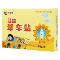 肚臍暈車貼(約斯夫)