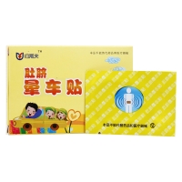 肚臍暈車貼(約斯夫)