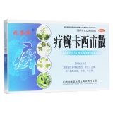 療癬卡西甫散(兆譽隆)